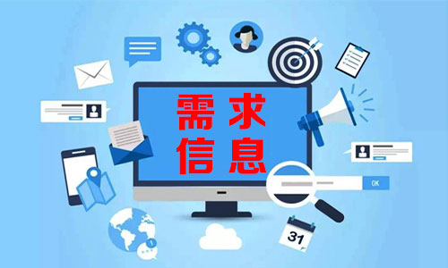 Camarines Norte需求信息